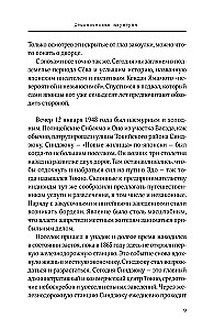 Es pazaudēju skaitu pēc piecdesmitā slepkavības. Sērijveida slepkavas Āzijā. Balstīts uz patiesiem notikumiem